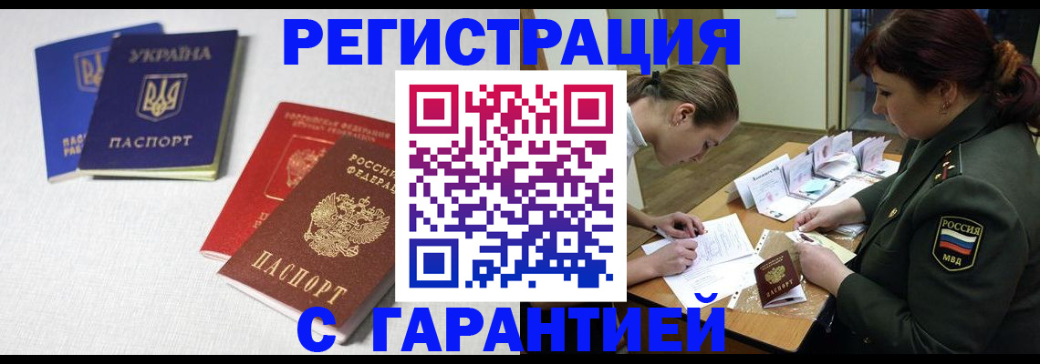 временная регистрация в квартире в Кинешме