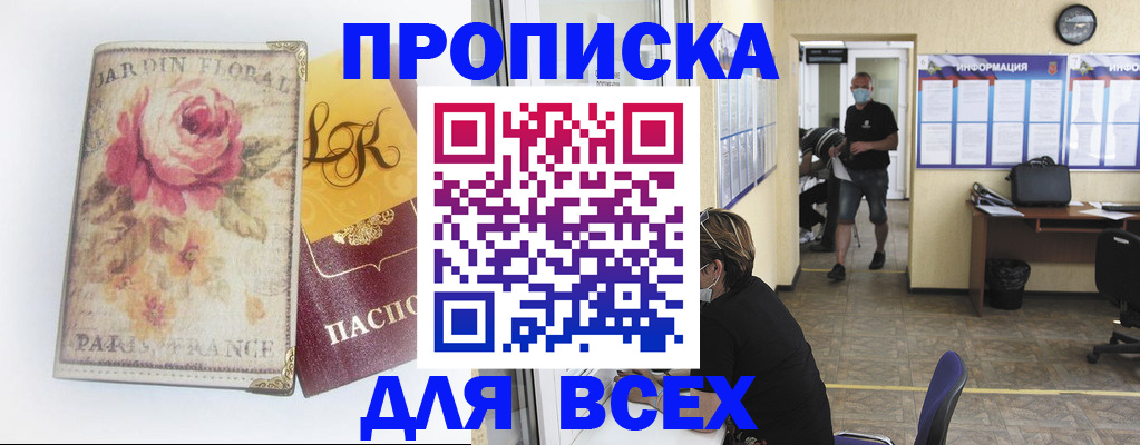 прописка для школы в Кинешме