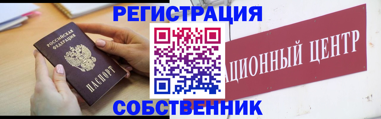 прописка ребенка в Кинешме