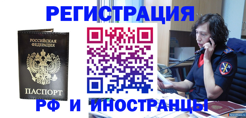 временная регистрация собственник в Кинешме