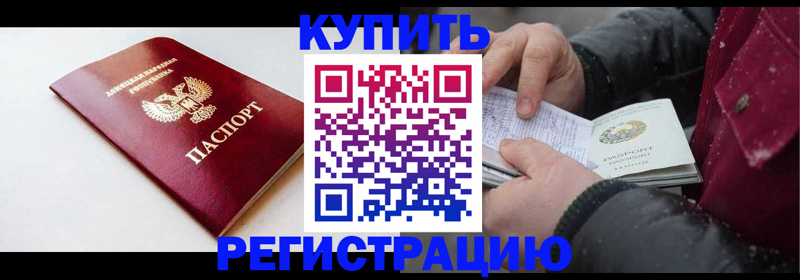 где прописаться в Кинешме