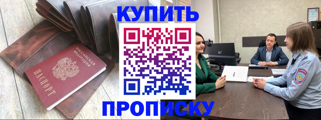 прописка паспорт в Кинешме